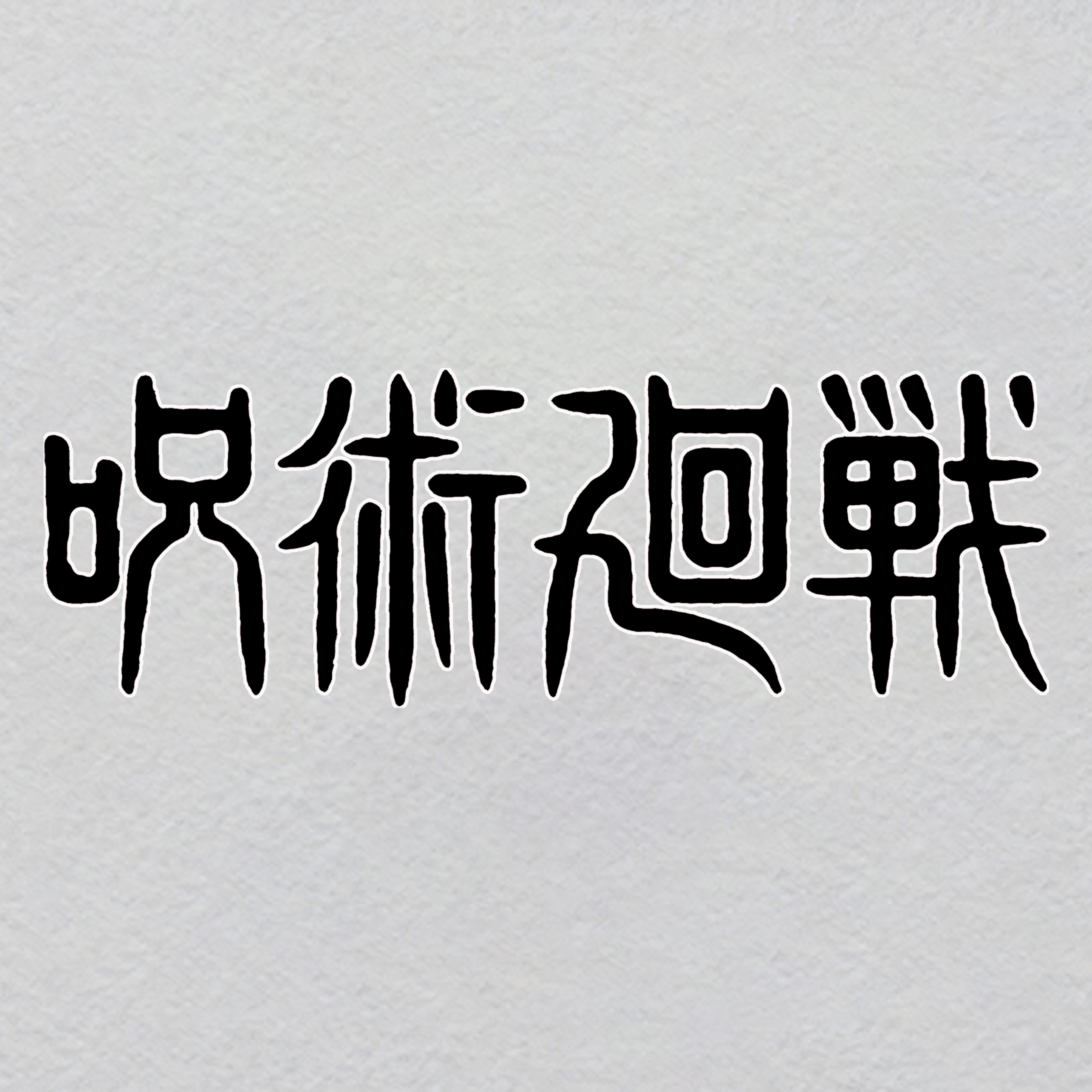 K000047-w35h11.8	Crystal Vintage Radio Dial Iron-On | Tuning into Old Frequencies