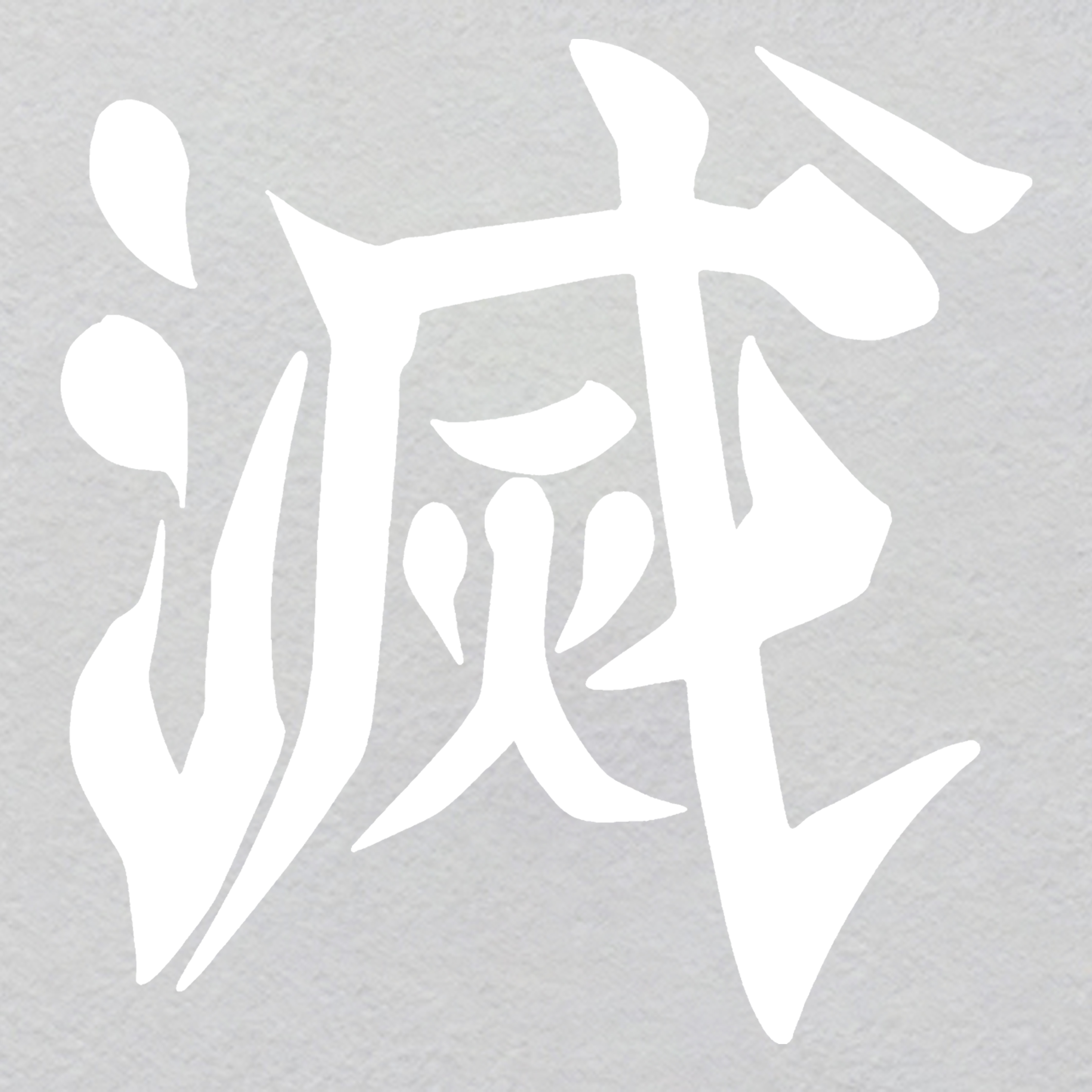 K000050-w33.8h35	Crystal Explorer's Sketchbook Iron-On | Open Page with Map & Specimen