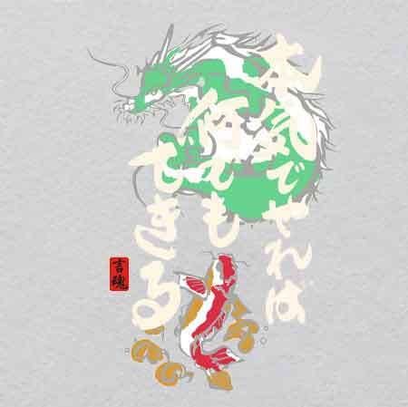 Japanese style dragon fish w22.1h32.3	 Crystal Label | Glowing Universal Symbol